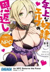 An NPC Returns the Favor