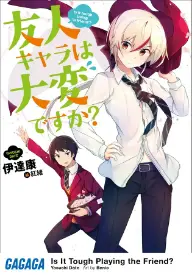 Is It Tough Playing the Friend?